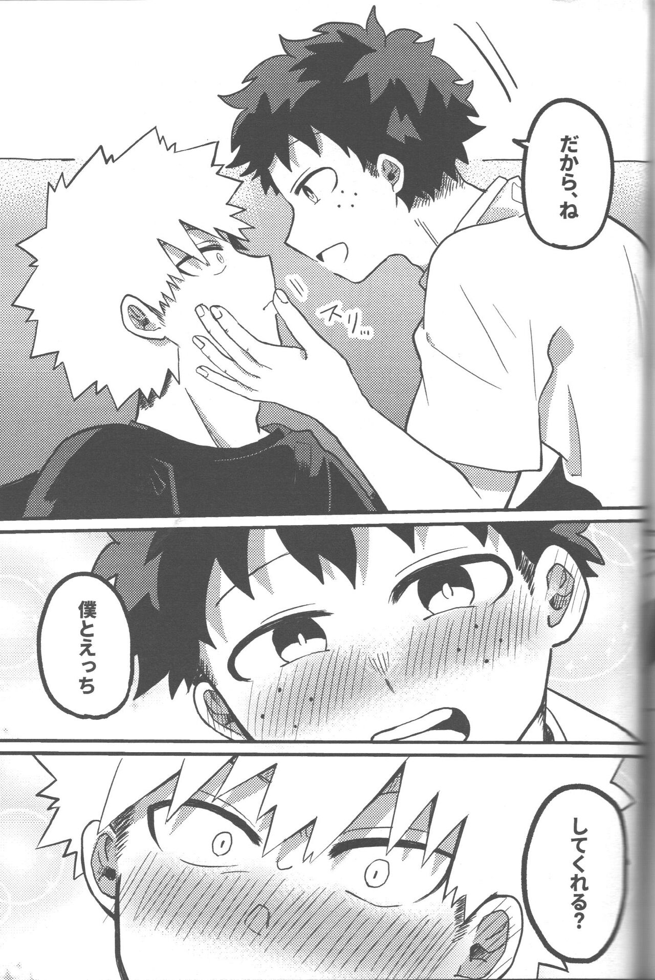 Datsu Doutei Title Match 2-3 - Page 9