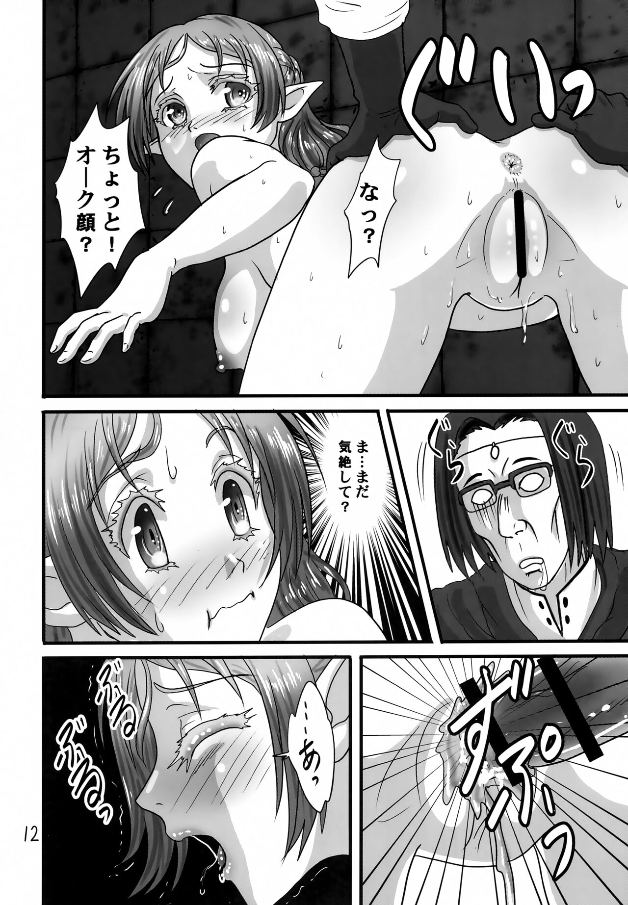 Icuras Elran - Page 11