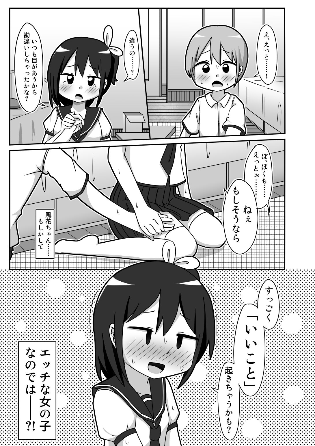 Preview page 8