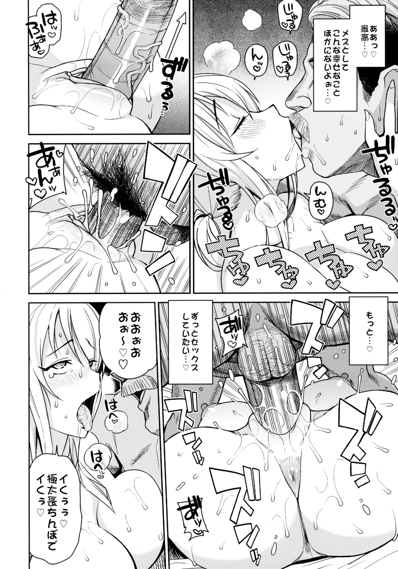 Witch Bitch Collection Vol. 3 - Page 17