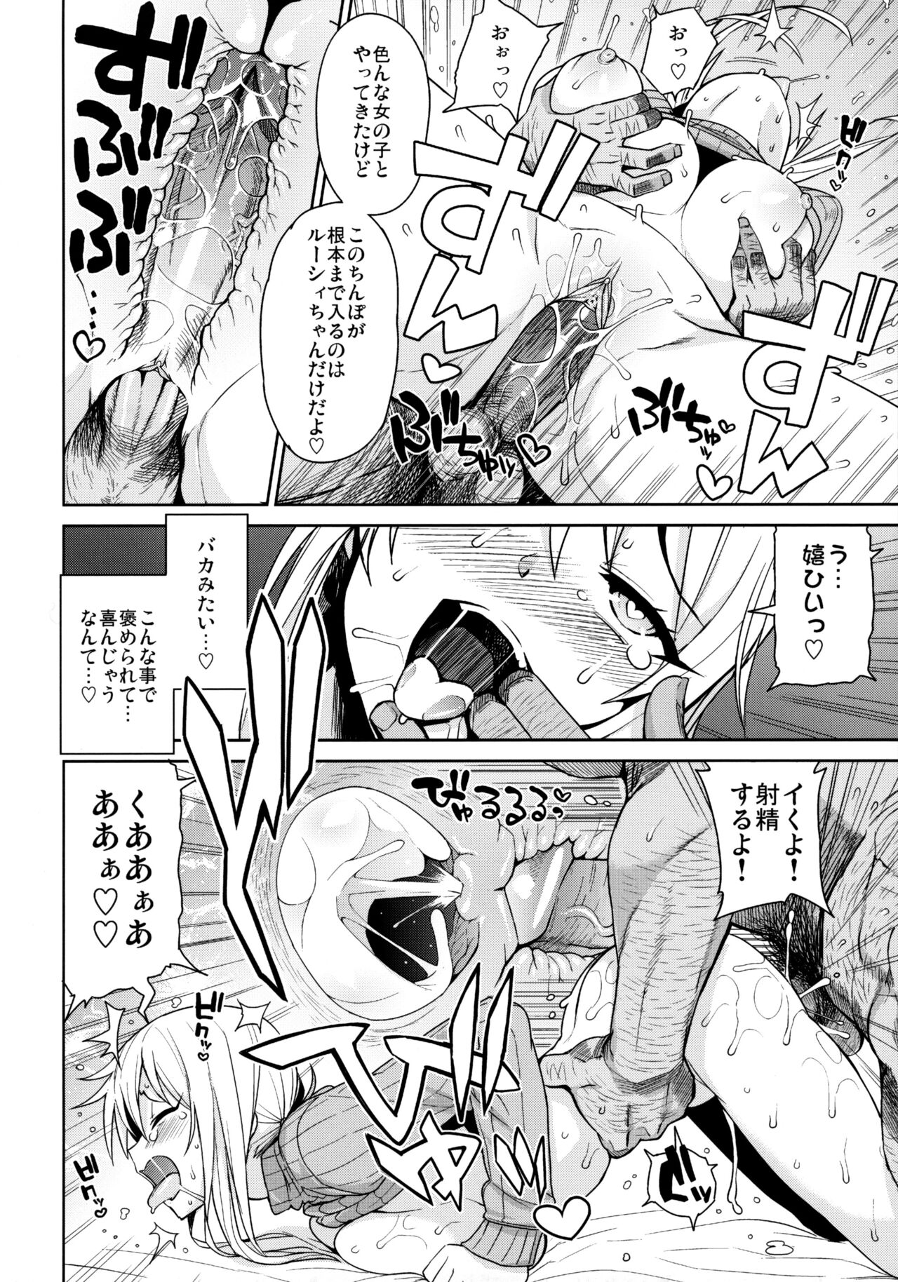 Witch Bitch Collection Vol. 3 - Page 25