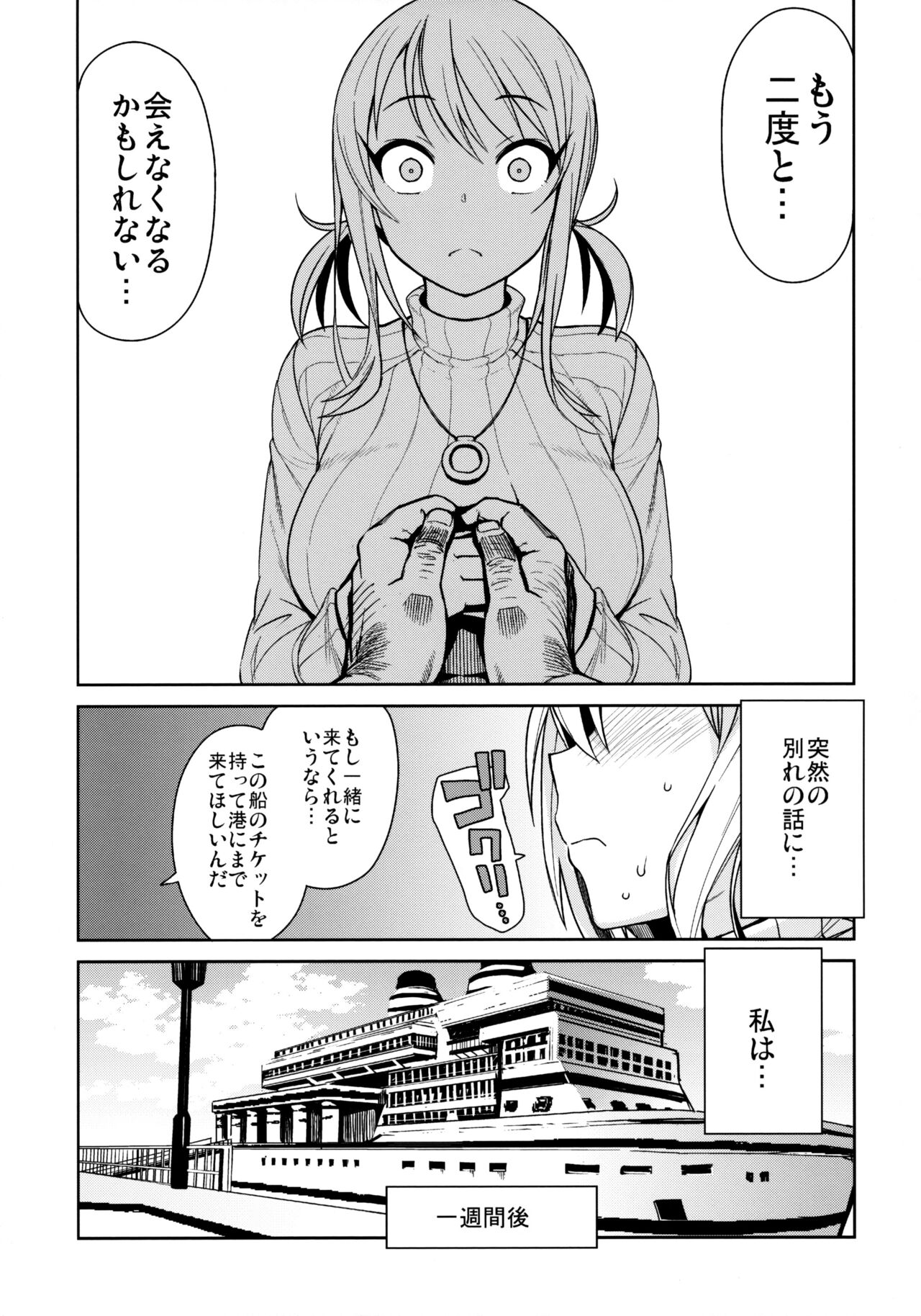 Witch Bitch Collection Vol. 3 - Page 40