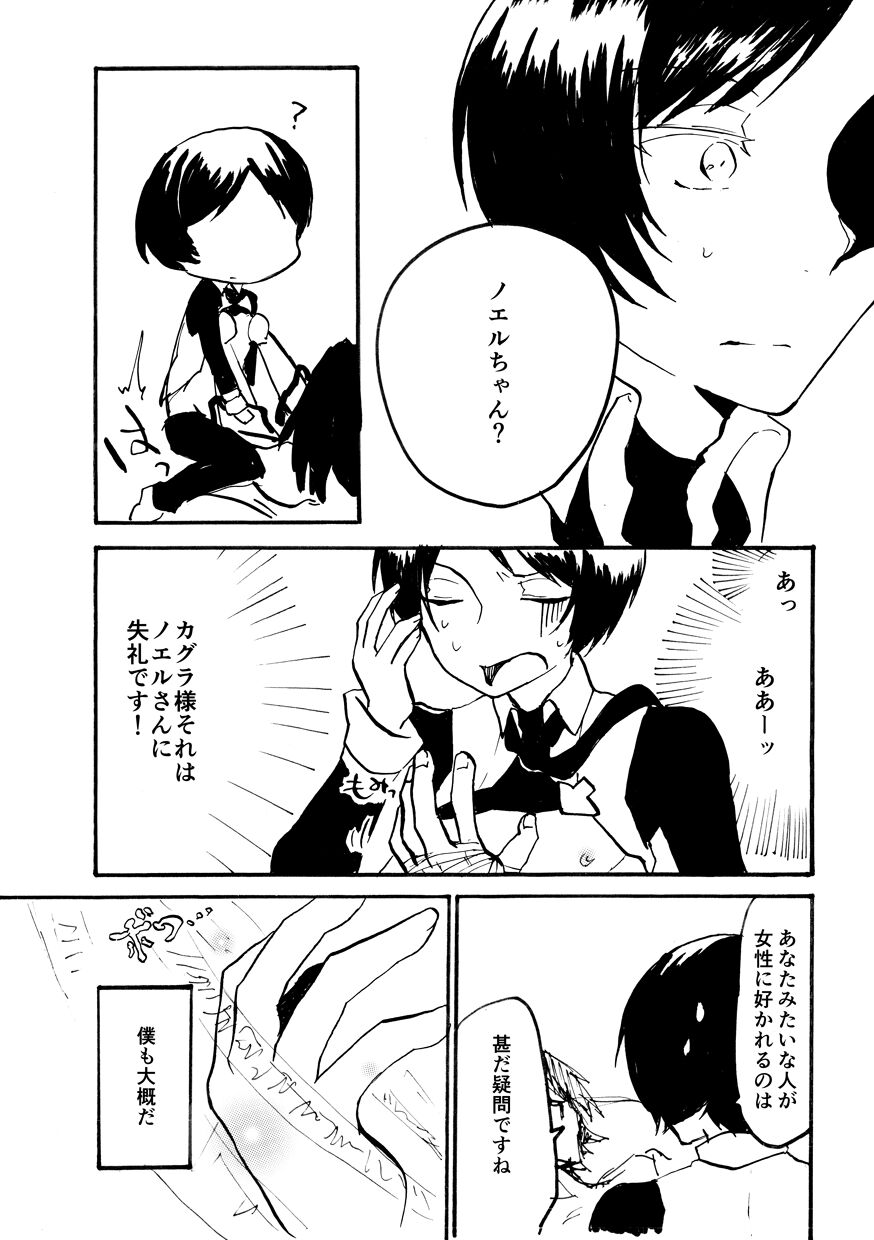 blind to - Page 12
