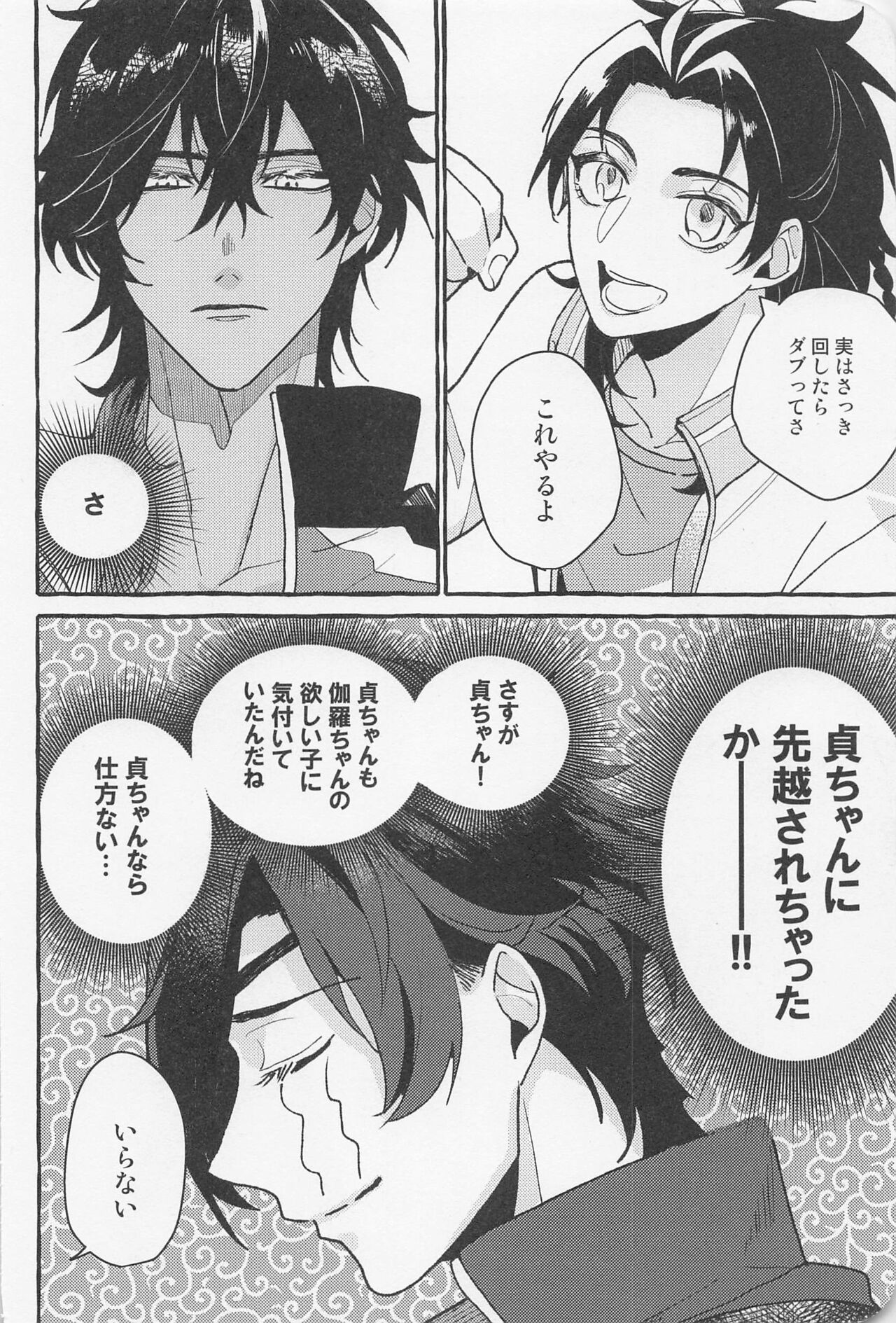 Inside The Capsule - Page 11