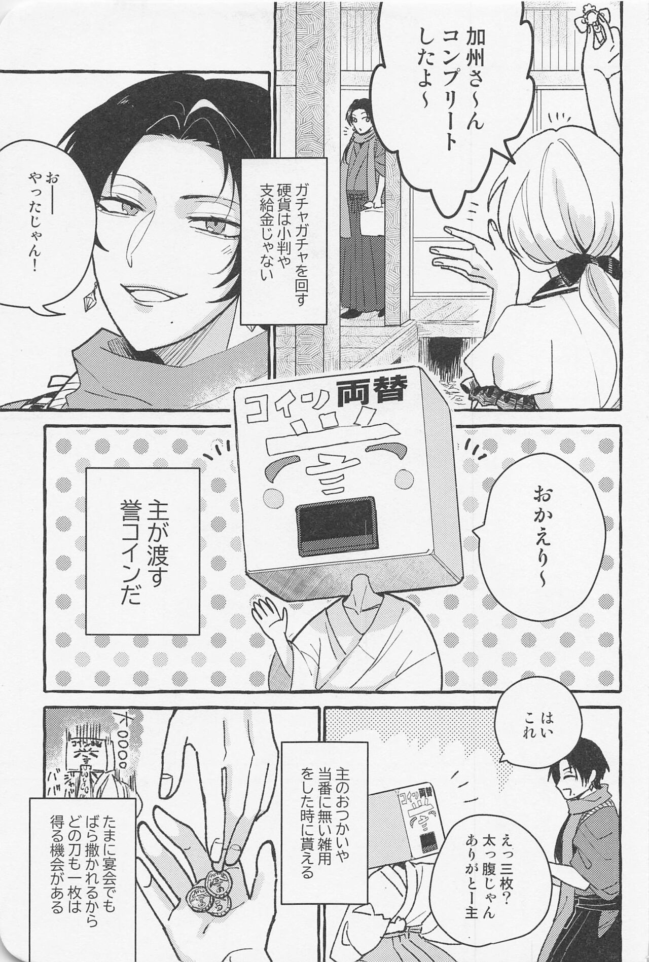 Inside The Capsule - Page 4