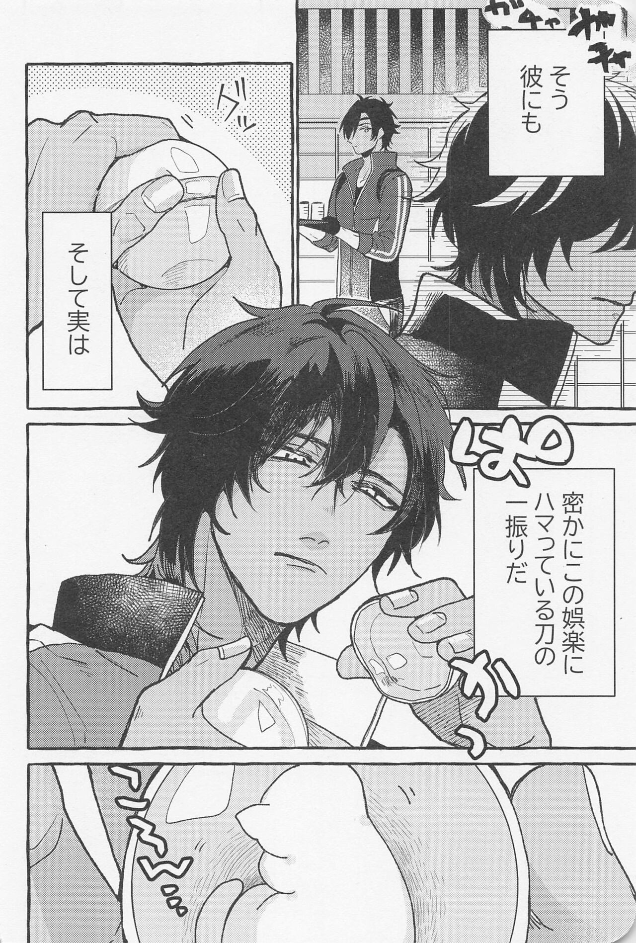 Inside The Capsule - Page 5