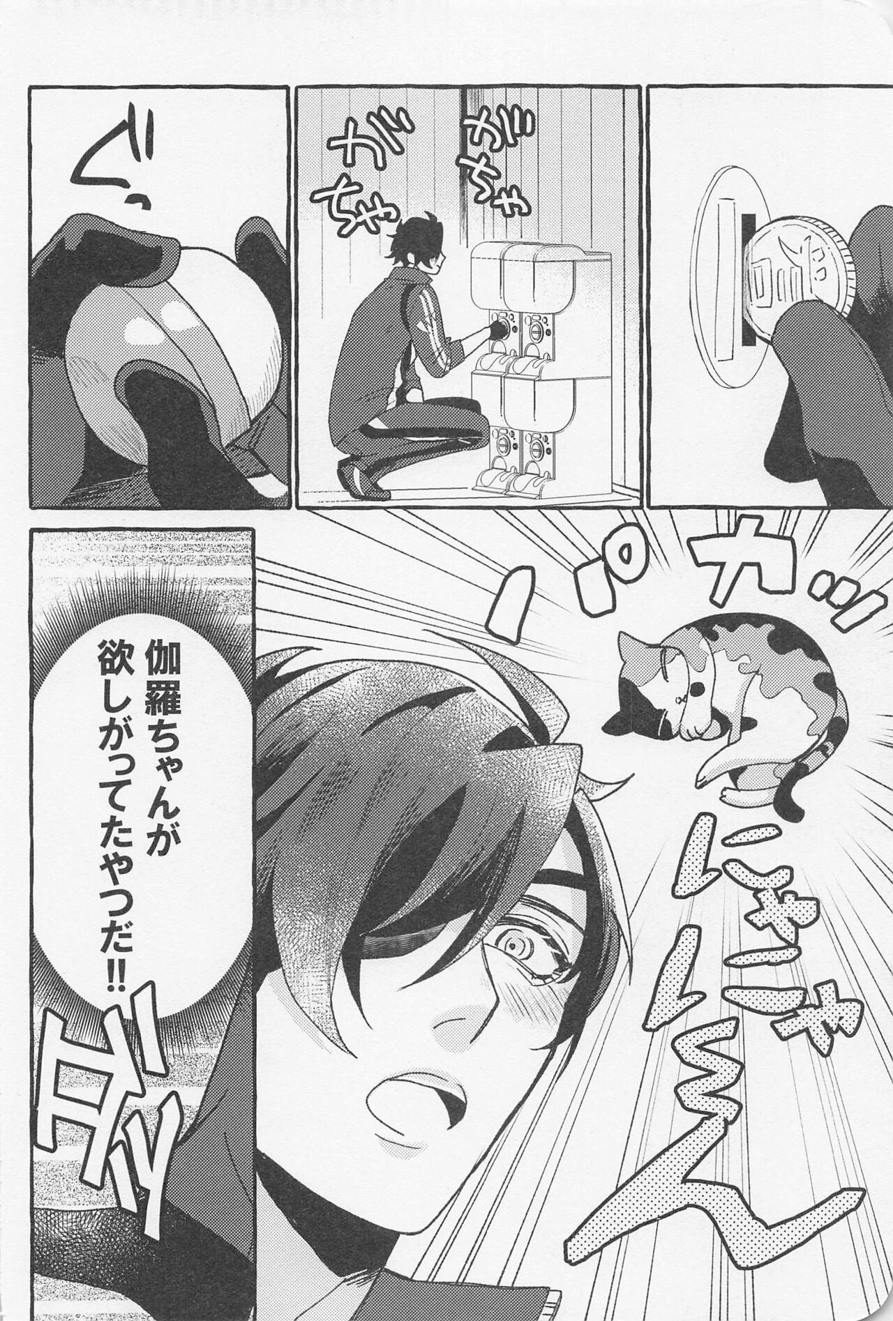 Inside The Capsule - Page 9