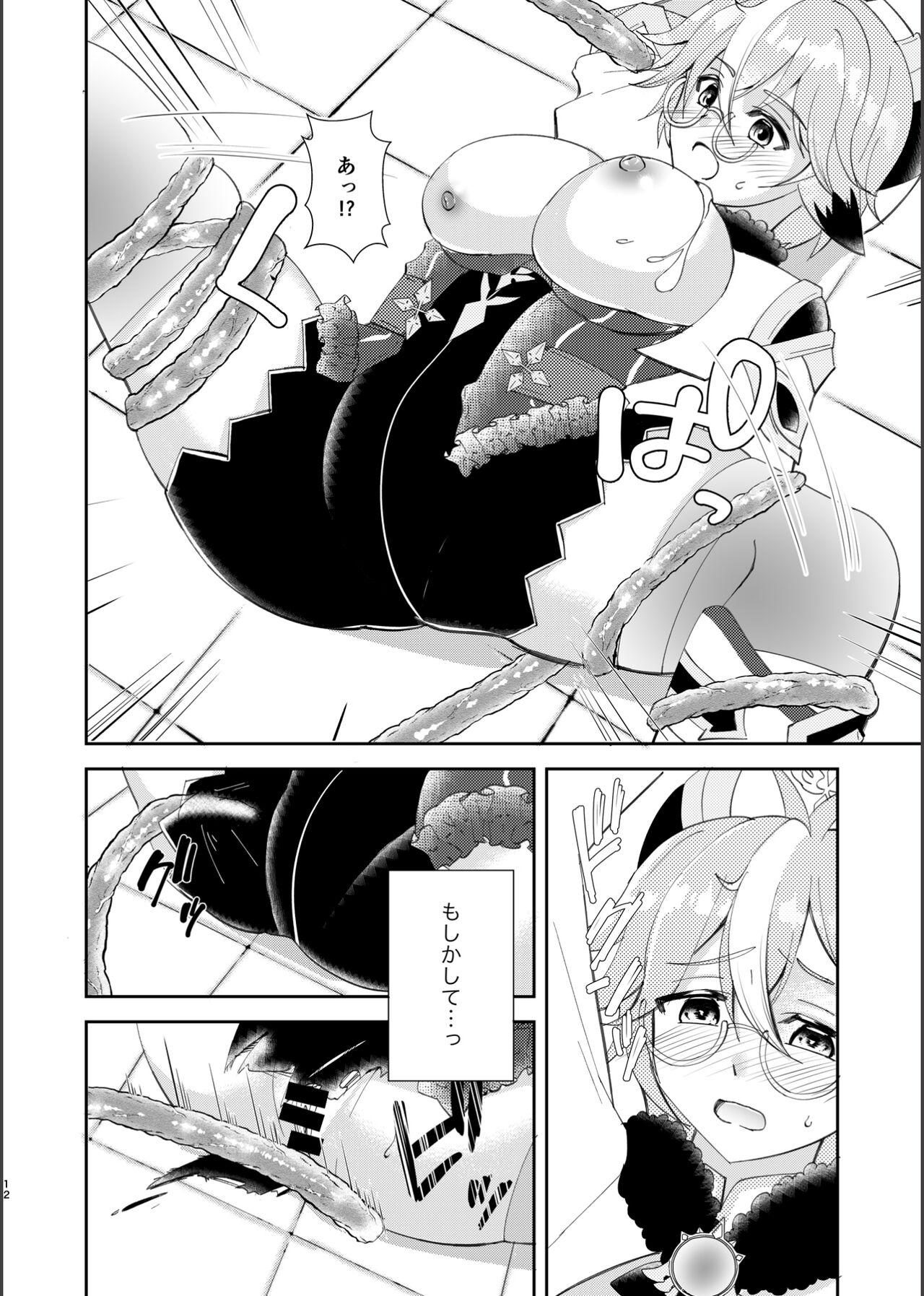 Jouai Renseijutsu - Page 11