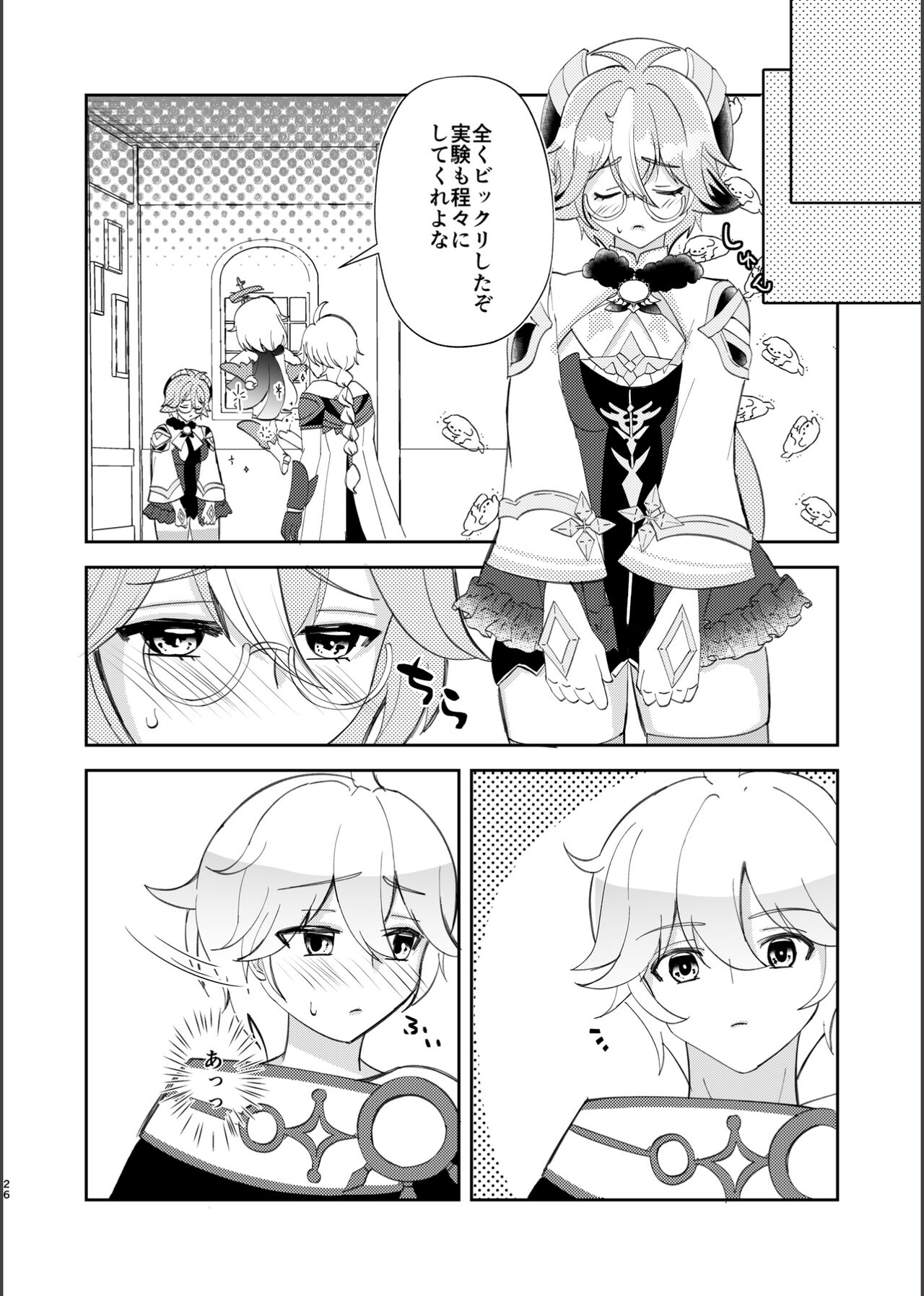 Jouai Renseijutsu - Page 25