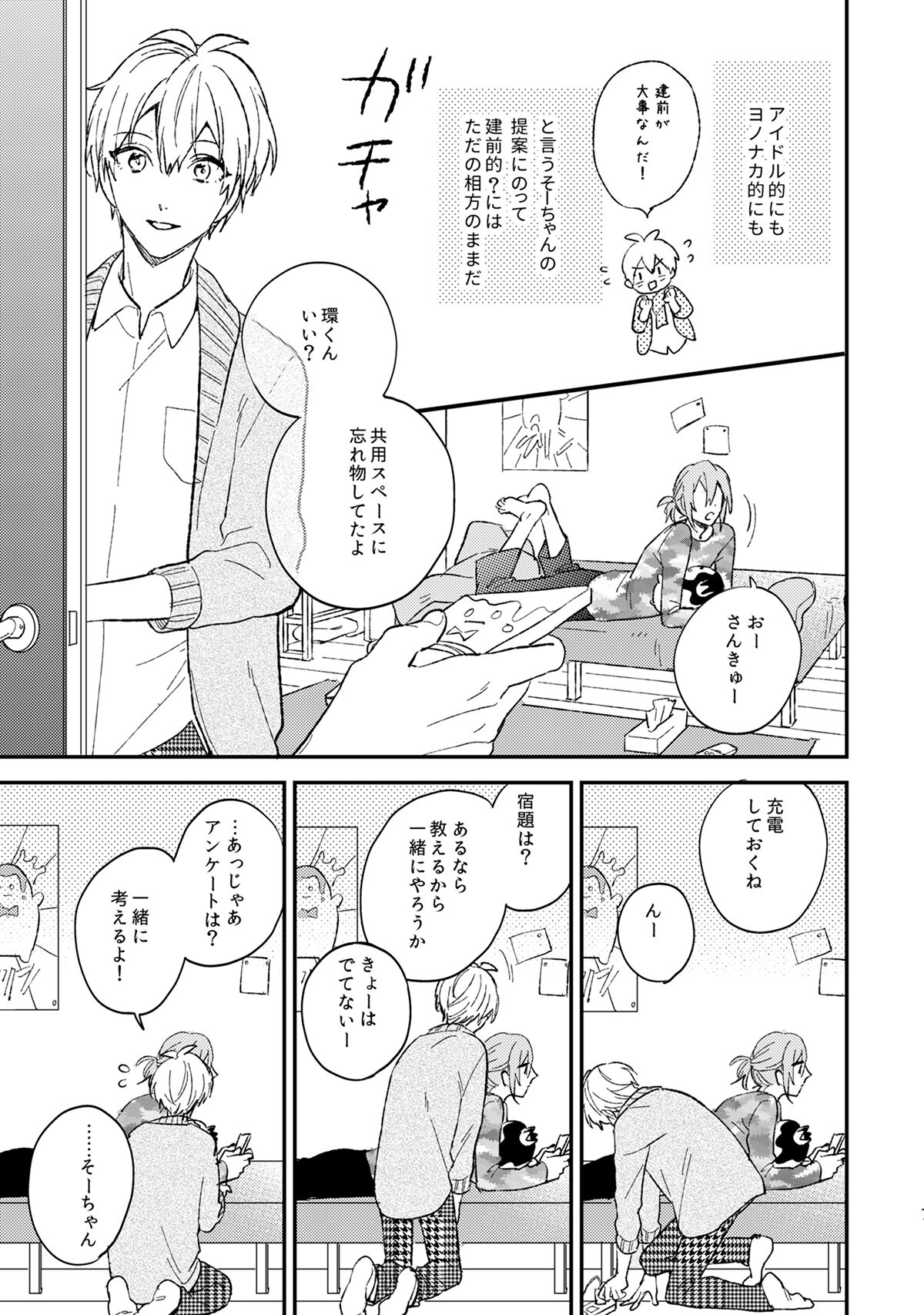 Preview page 8