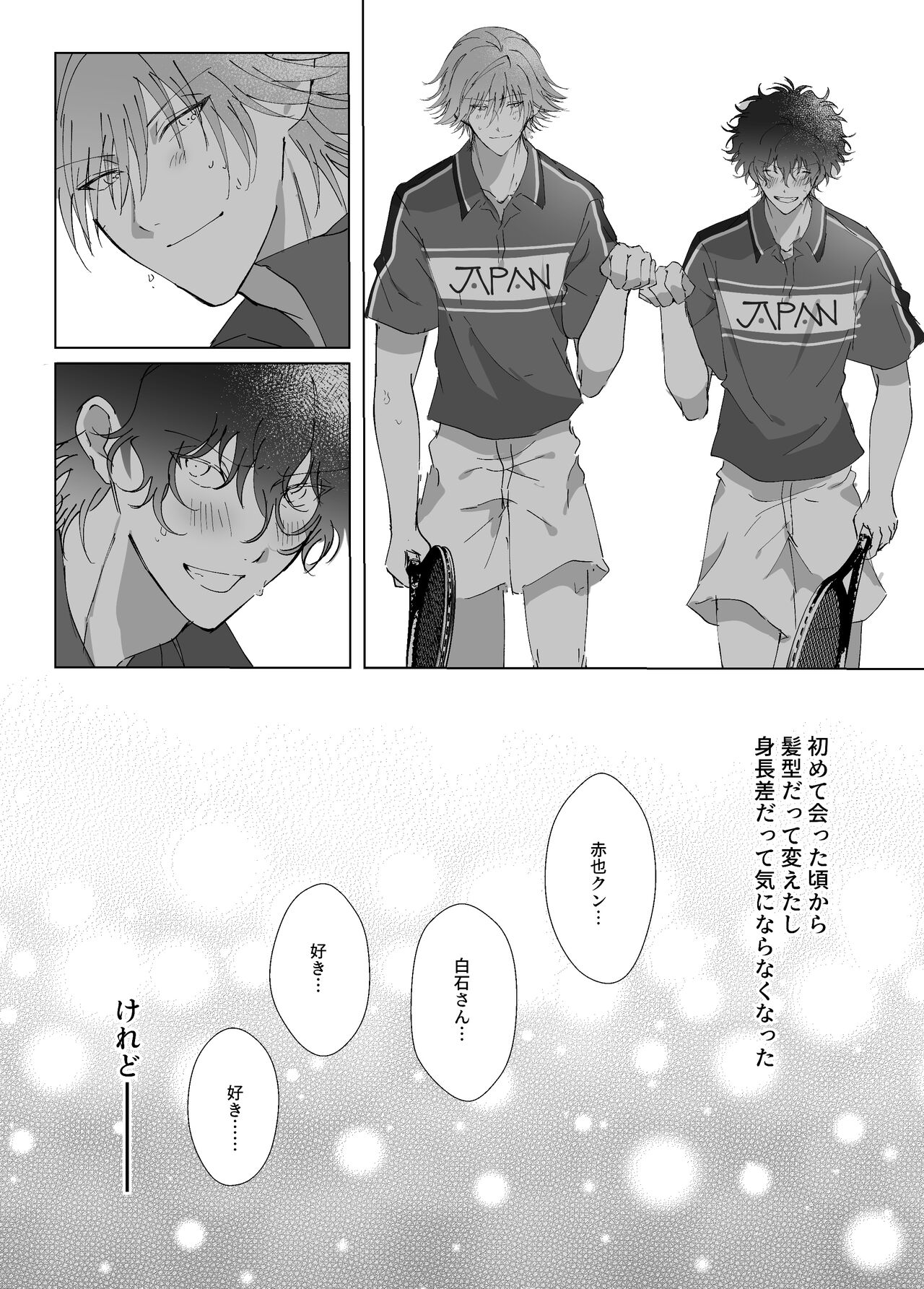 Kimi to Zutto Niji o Miyou. - Page 31