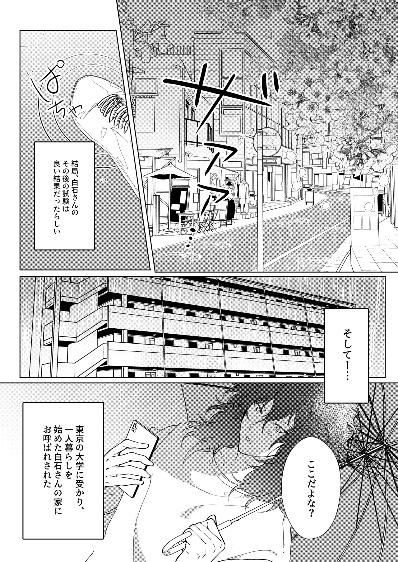 Kimi to Zutto Niji o Miyou. - Page 33