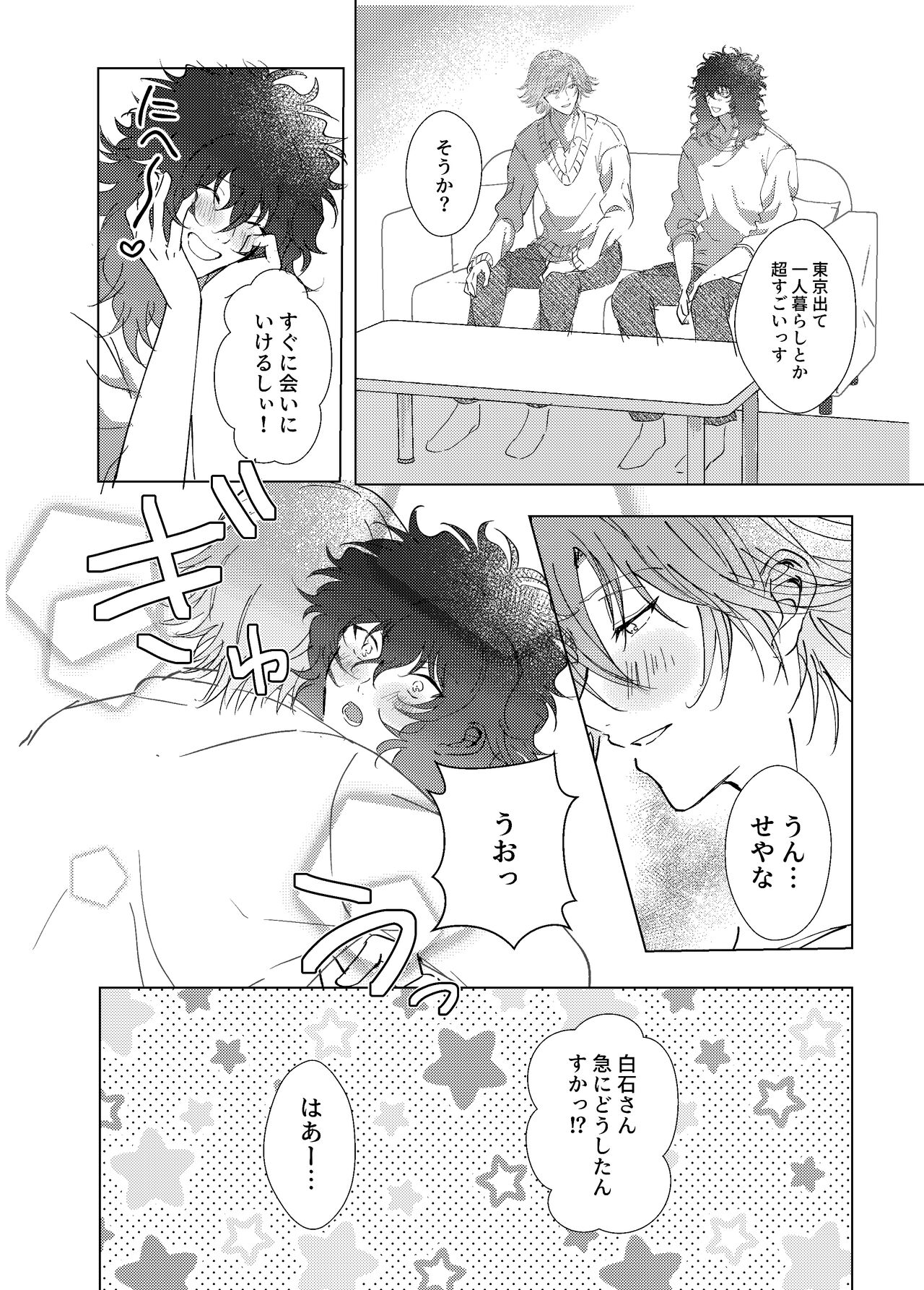 Kimi to Zutto Niji o Miyou. - Page 35