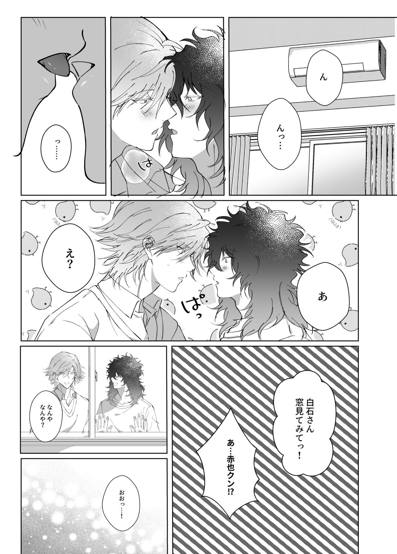 Kimi to Zutto Niji o Miyou. - Page 38