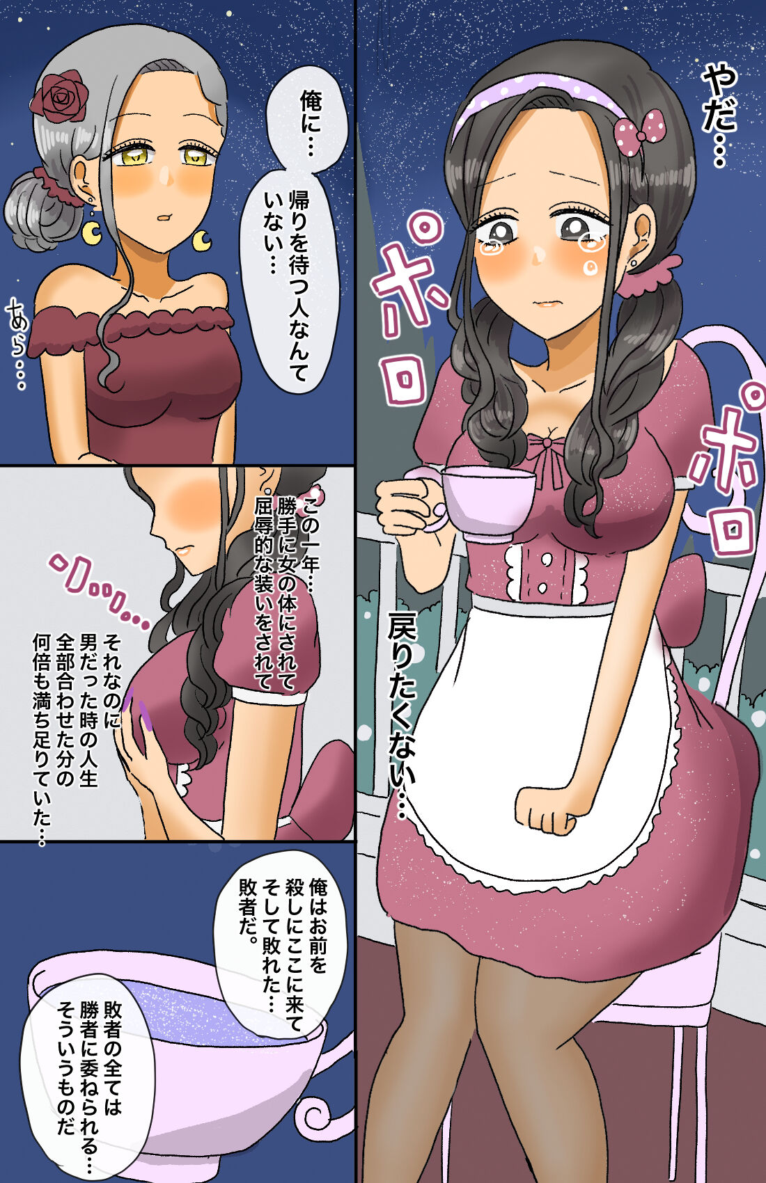 Toaru Senshi no Seitenkan - Page 27