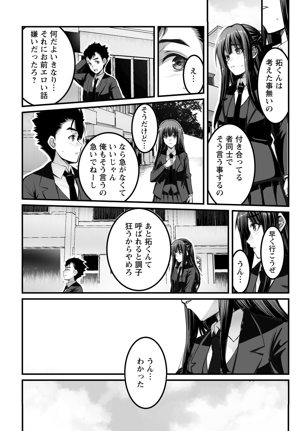 Shitoyaka na Kemono - Page 114