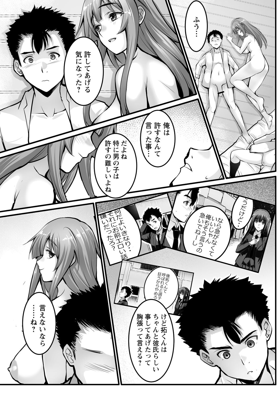 Shitoyaka na Kemono - Page 145