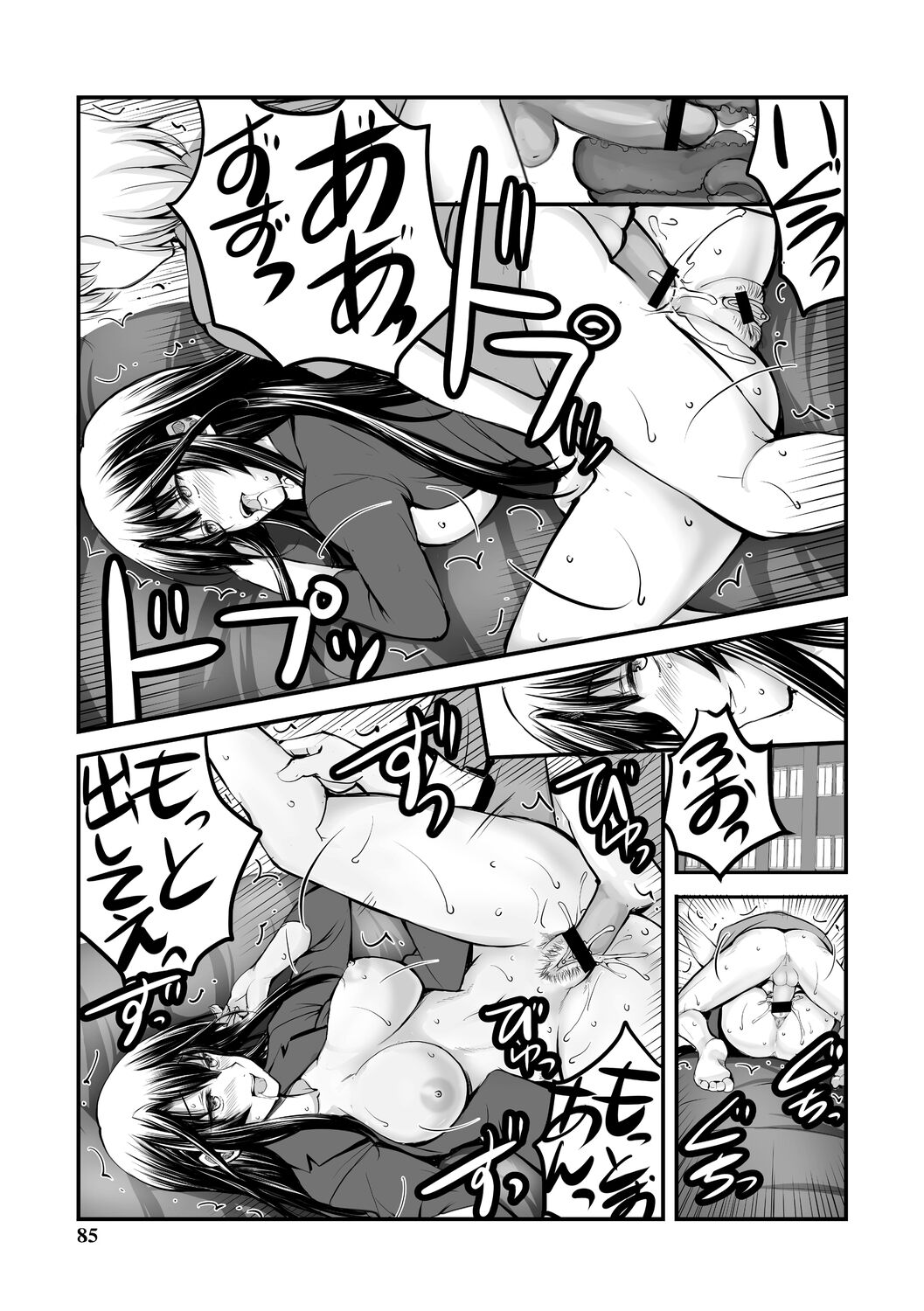 Shitoyaka na Kemono - Page 85