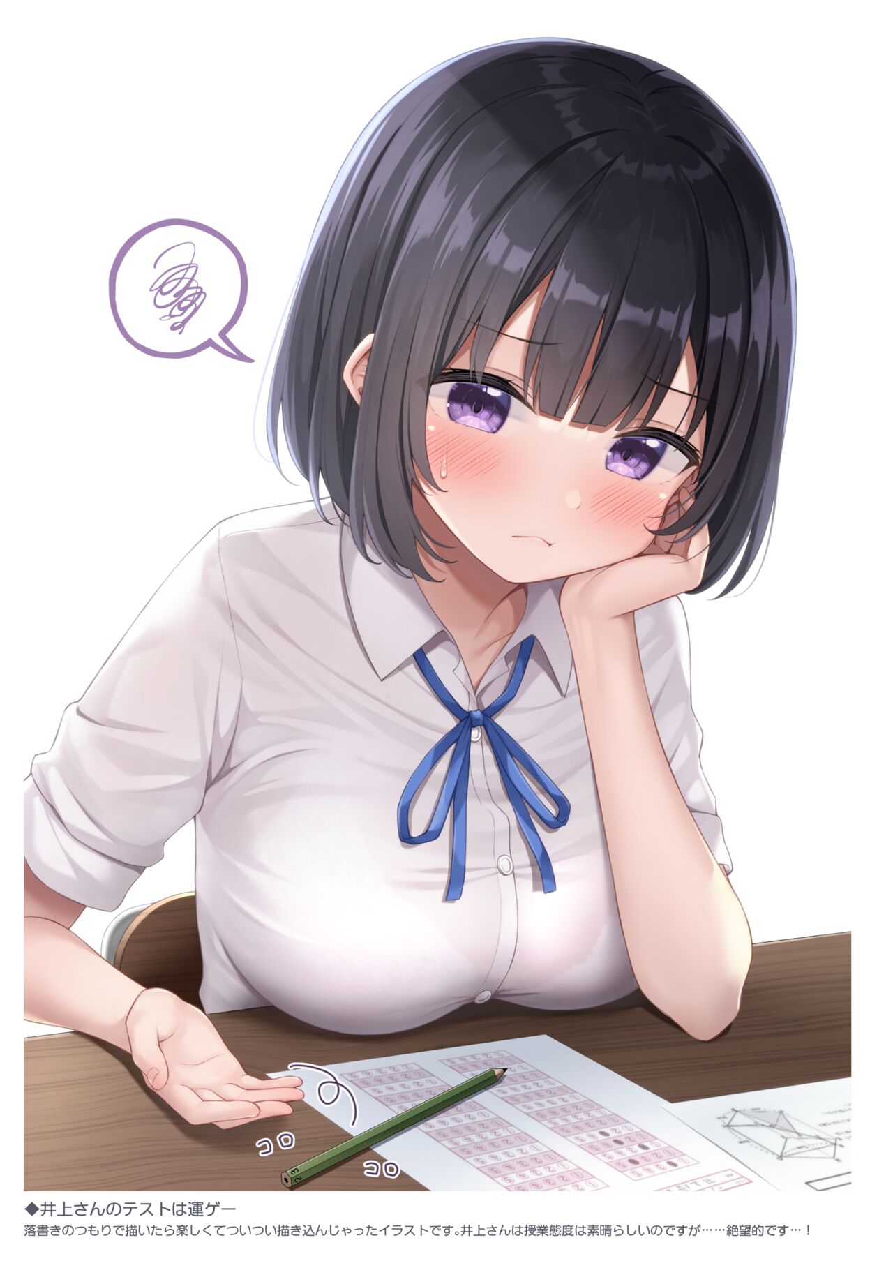 Inoue-san Suki no Tame no Ecchi na Hon - Page 27