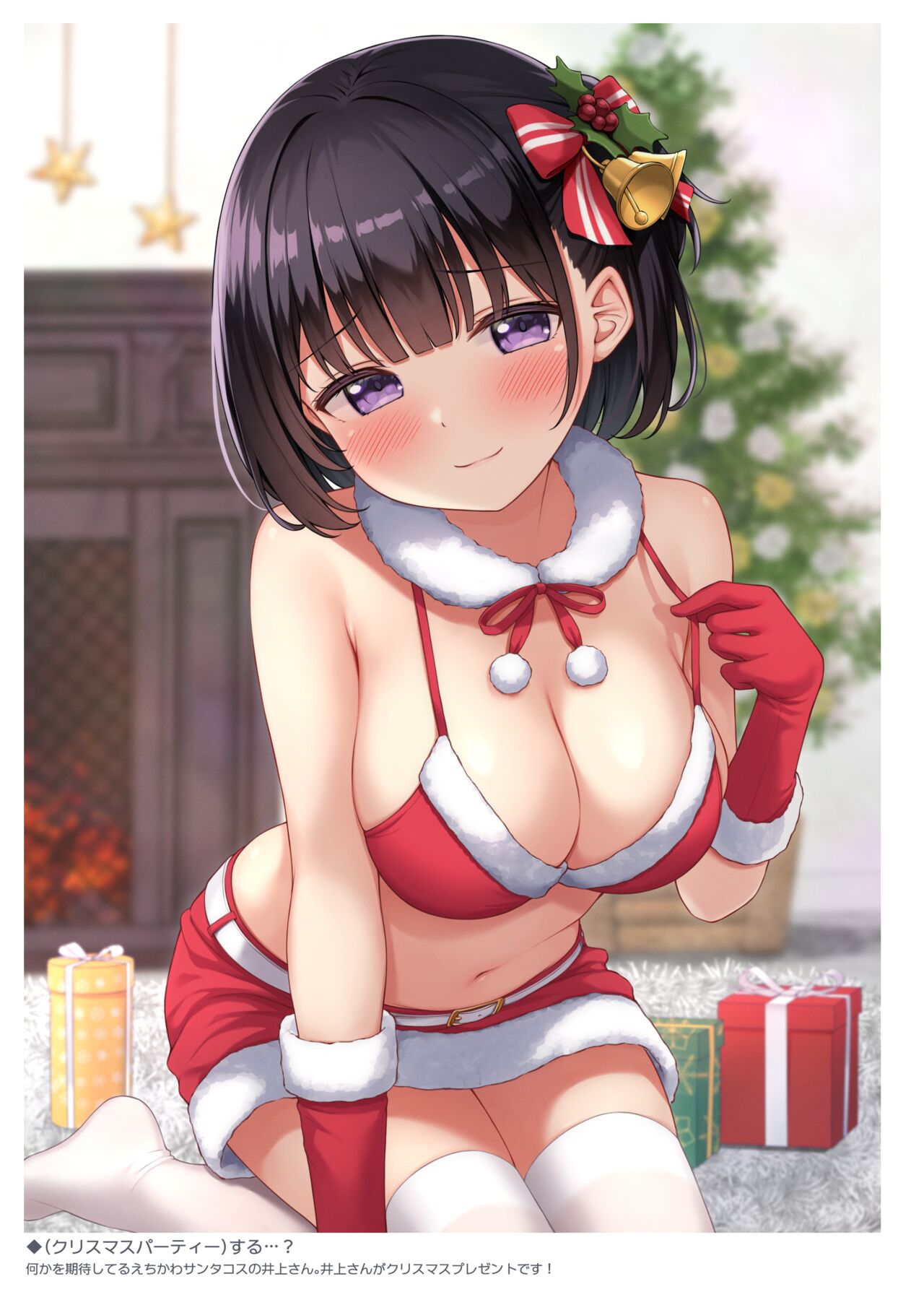 Inoue-san Suki no Tame no Ecchi na Hon - Page 35