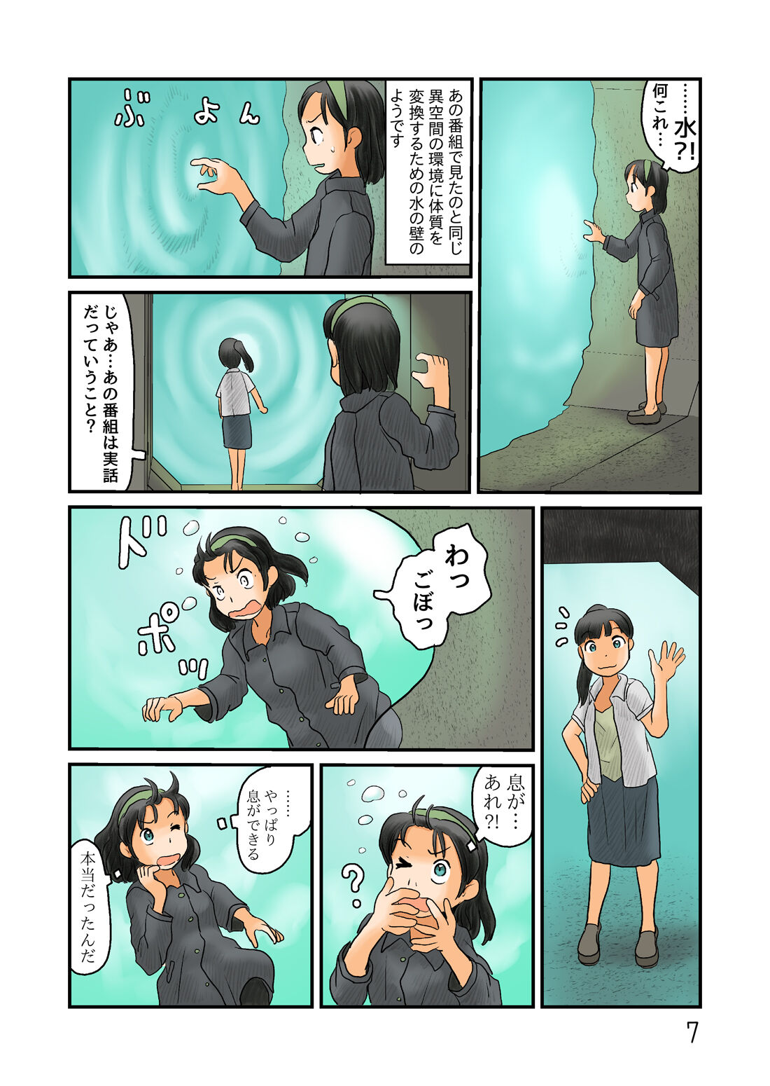 Preview page 8