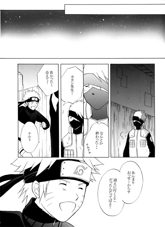 Taieki Gunjin - Page 114