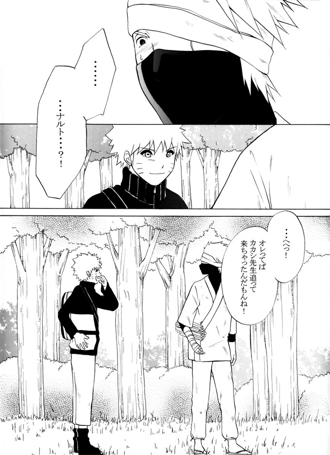 Taieki Gunjin - Page 12