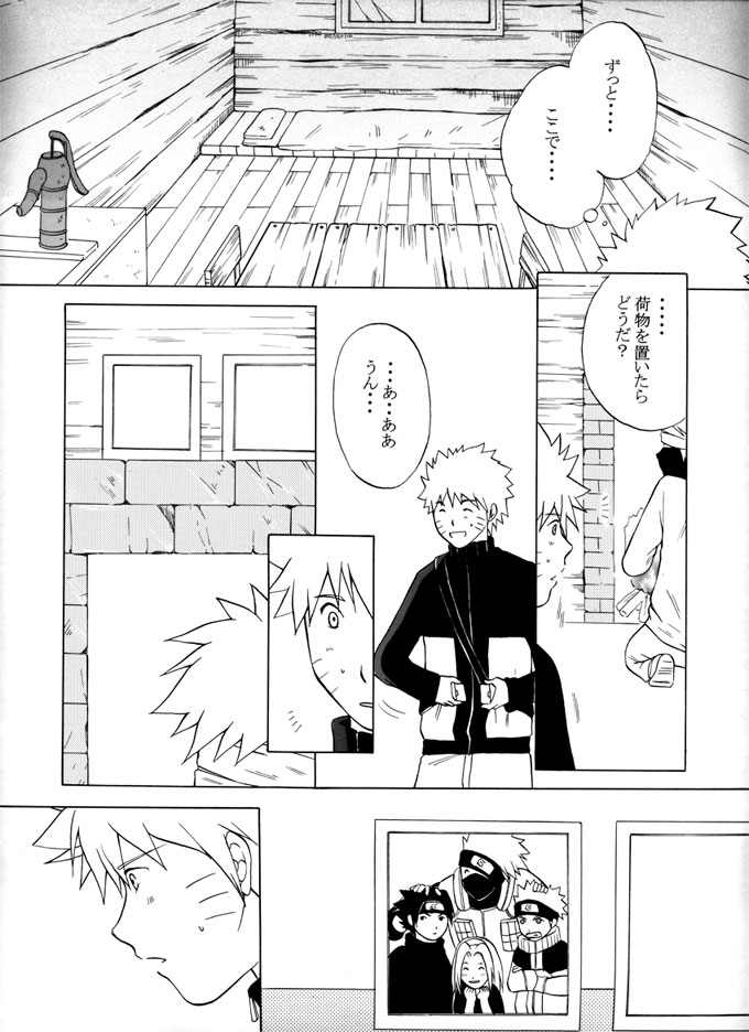 Taieki Gunjin - Page 25