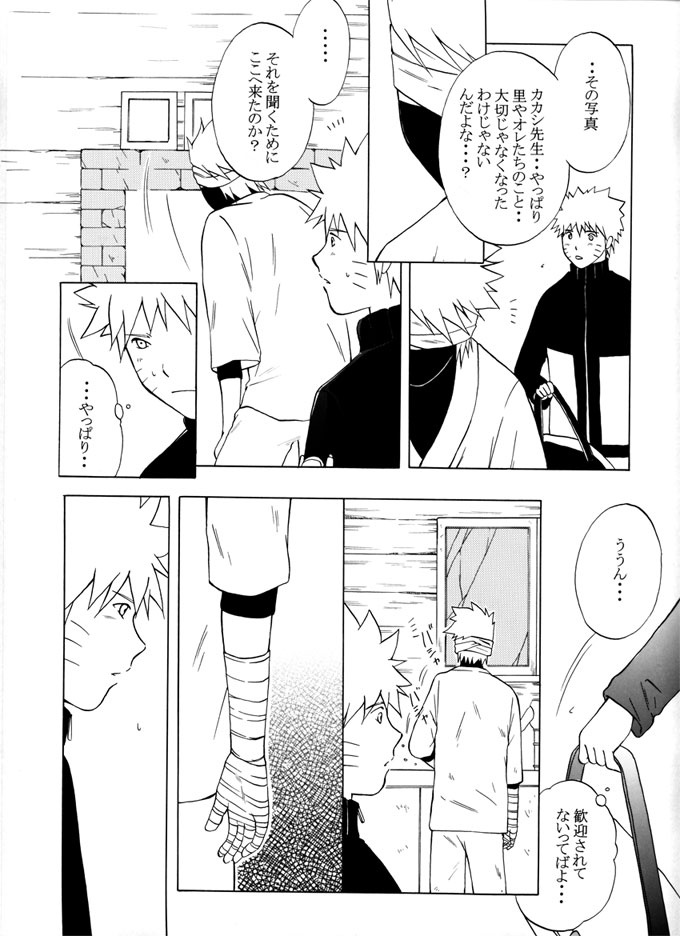 Taieki Gunjin - Page 26