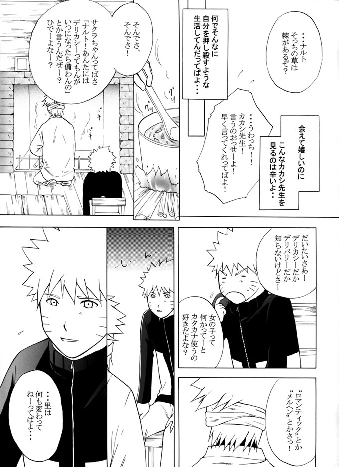 Taieki Gunjin - Page 29