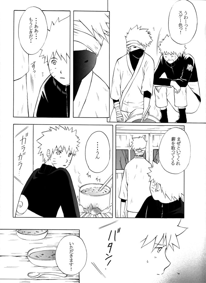 Taieki Gunjin - Page 32