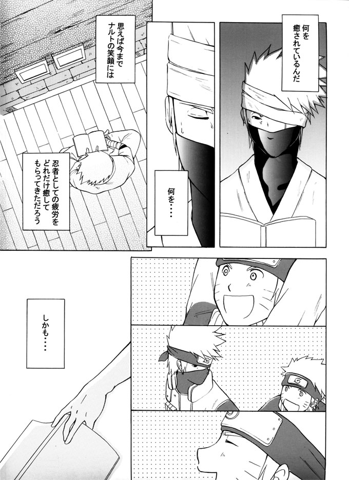 Taieki Gunjin - Page 41