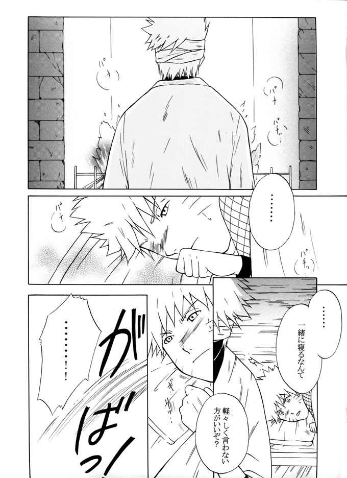 Taieki Gunjin - Page 46