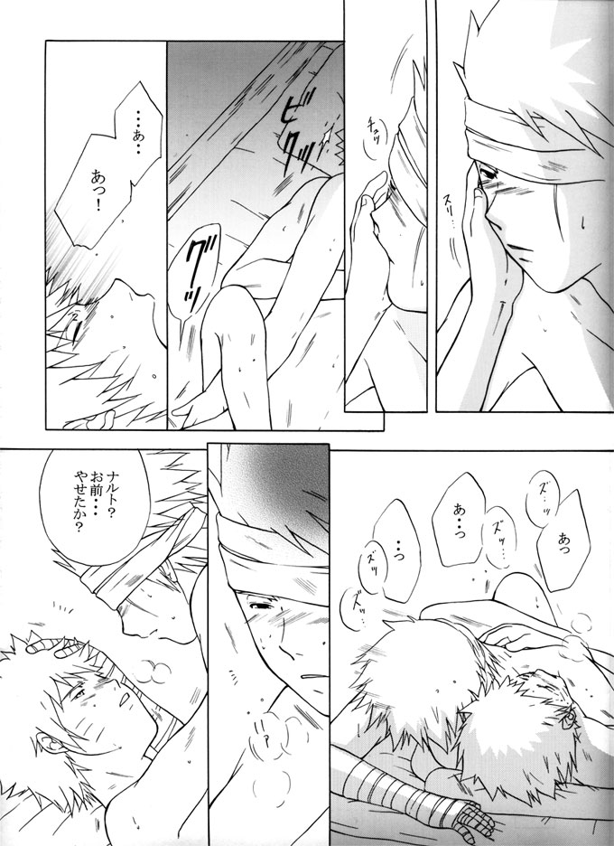 Taieki Gunjin - Page 54