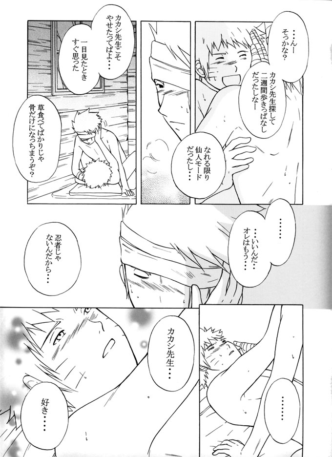 Taieki Gunjin - Page 55