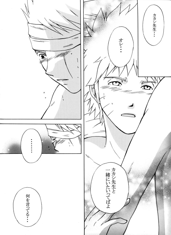 Taieki Gunjin - Page 58