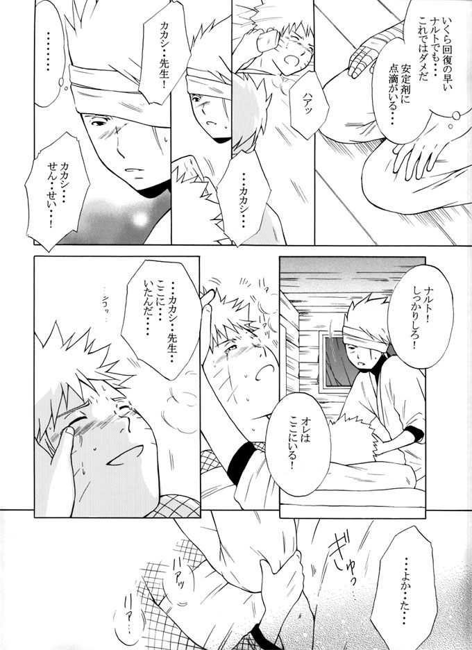 Taieki Gunjin - Page 71
