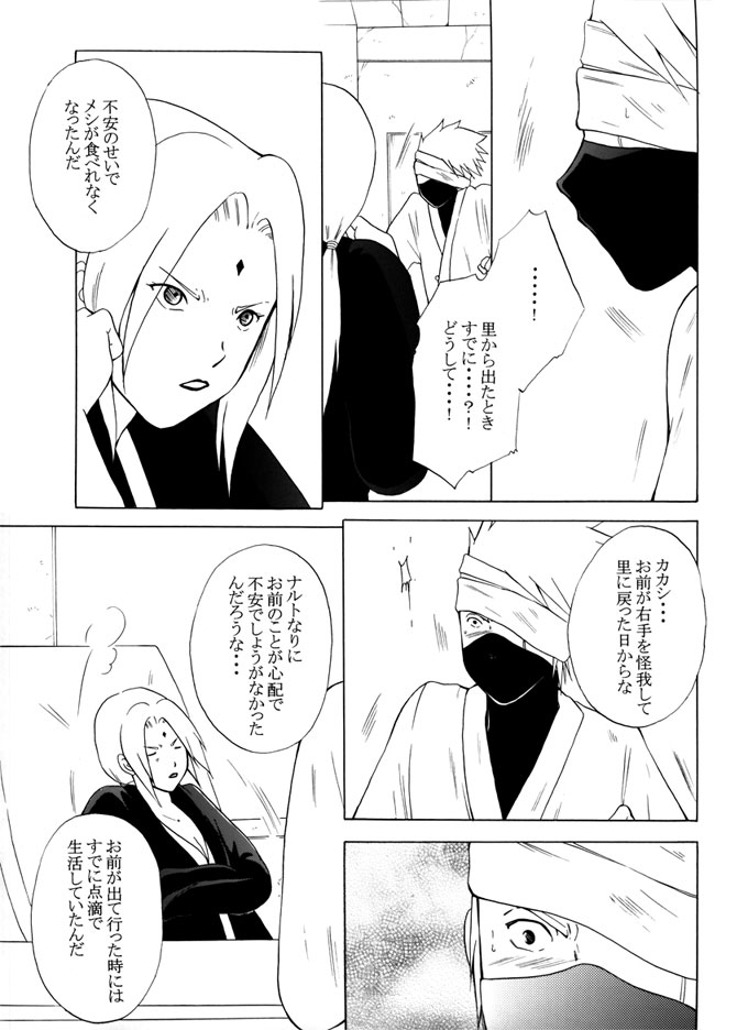 Taieki Gunjin - Page 78
