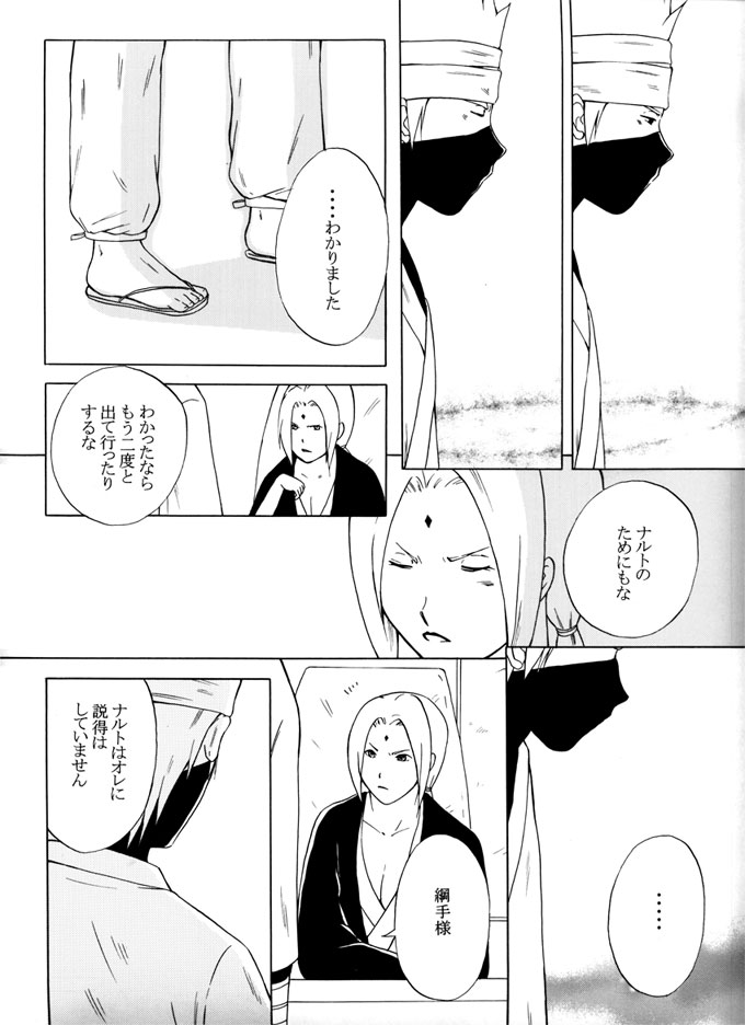 Taieki Gunjin - Page 83