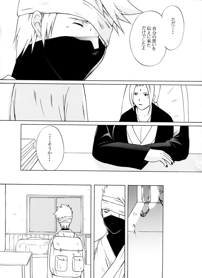 Taieki Gunjin - Page 84