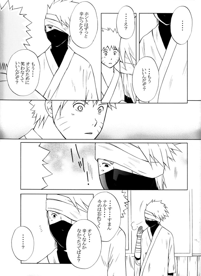 Taieki Gunjin - Page 92