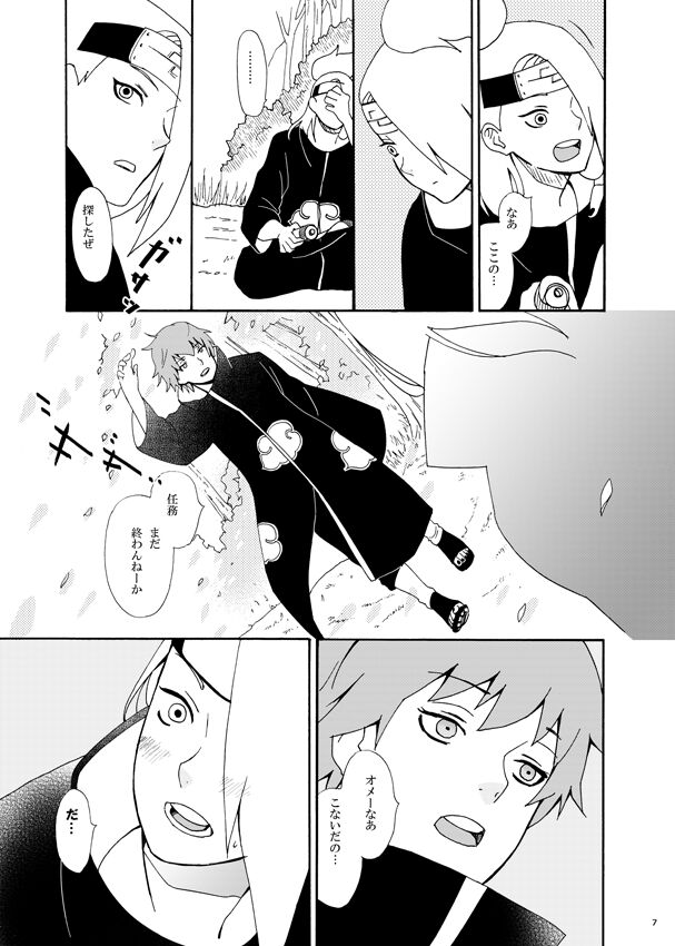 Preview page 8