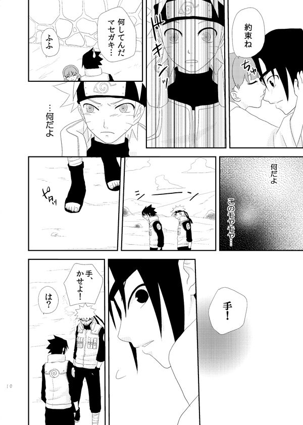 Dear - Page 9