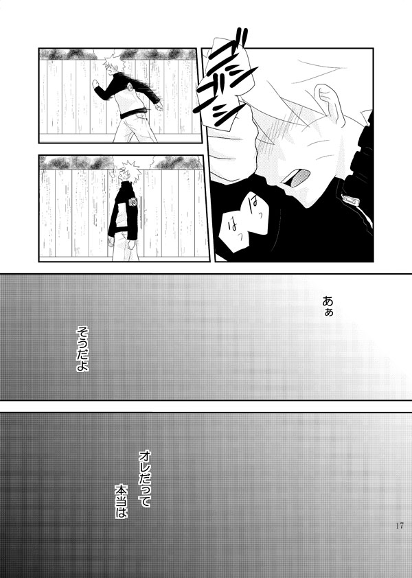 Statice - Page 18