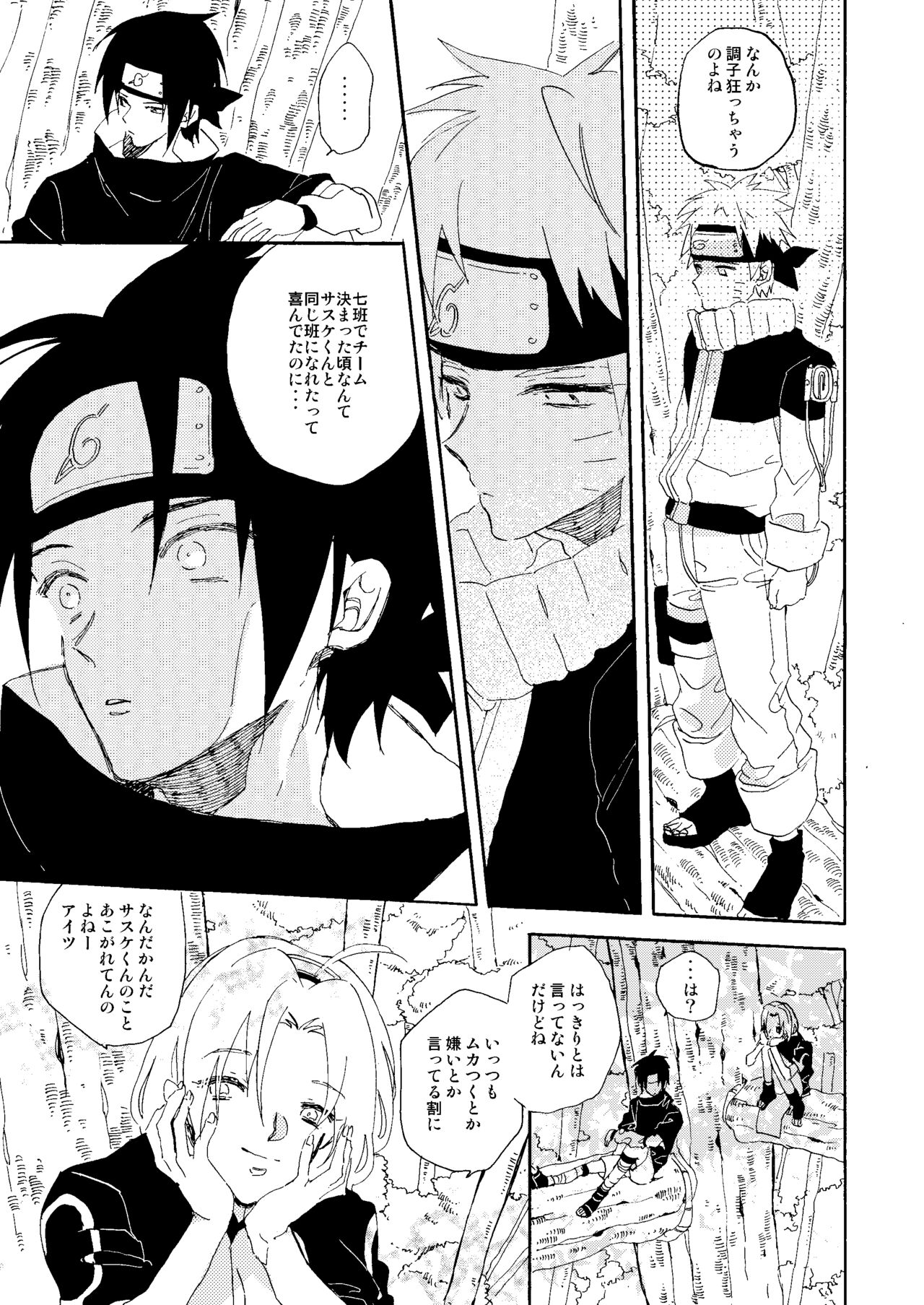 Manatsu no Shoukei - Page 20