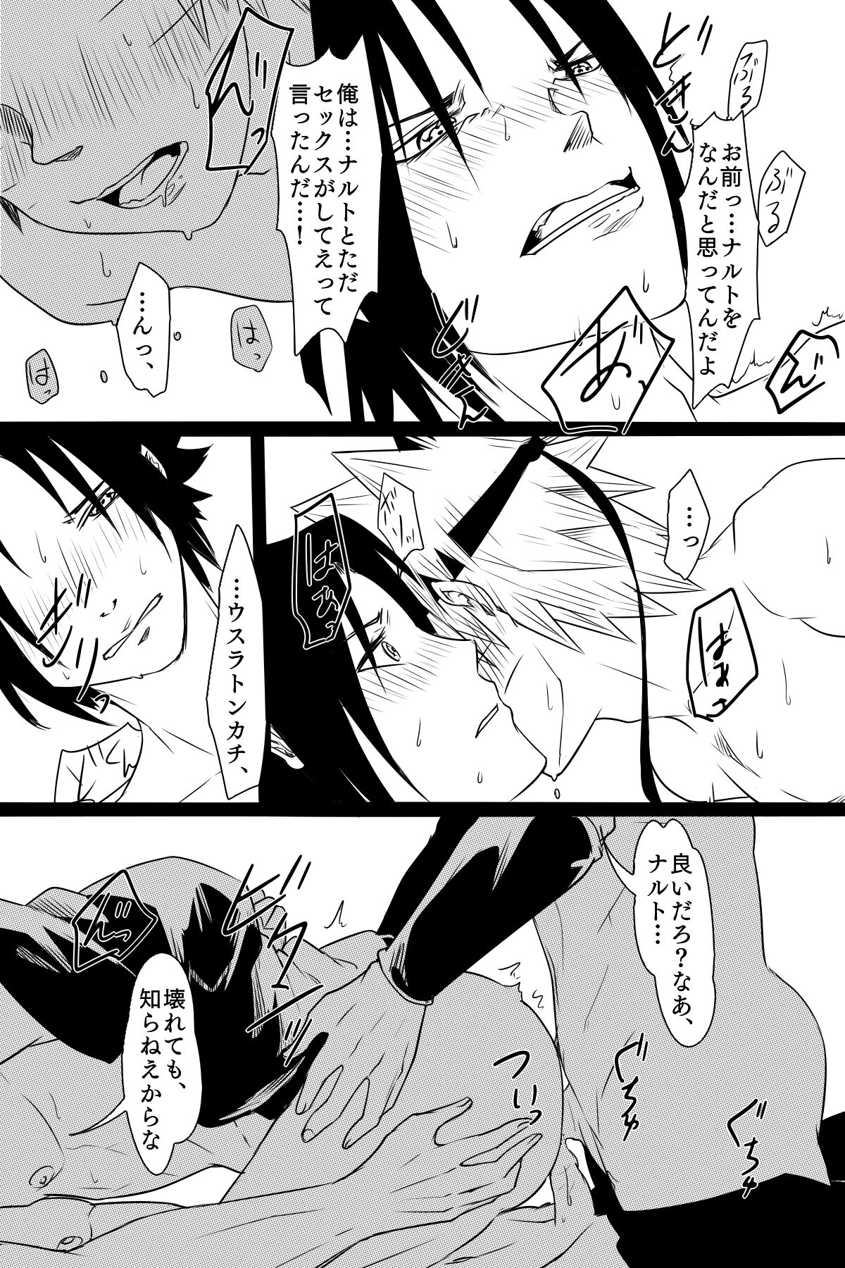 Docchi mo Aisarete Mitakattan Dattebayo - Page 15