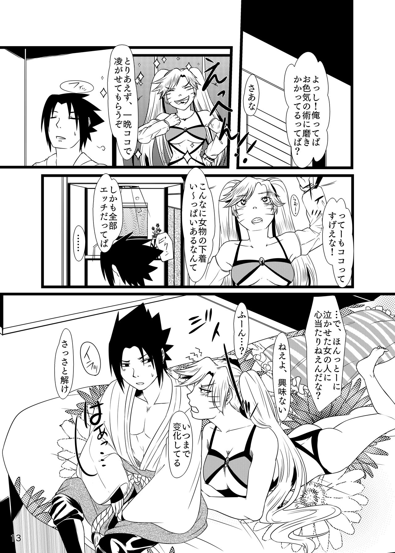 Omae ni Egao wa Niawanai - Page 14