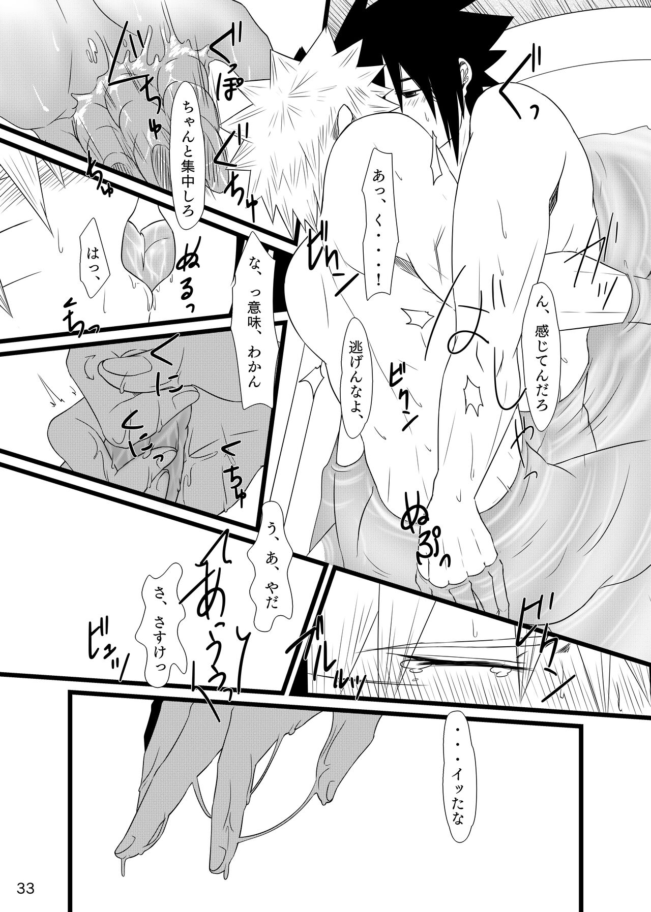 Omae ni Egao wa Niawanai - Page 34
