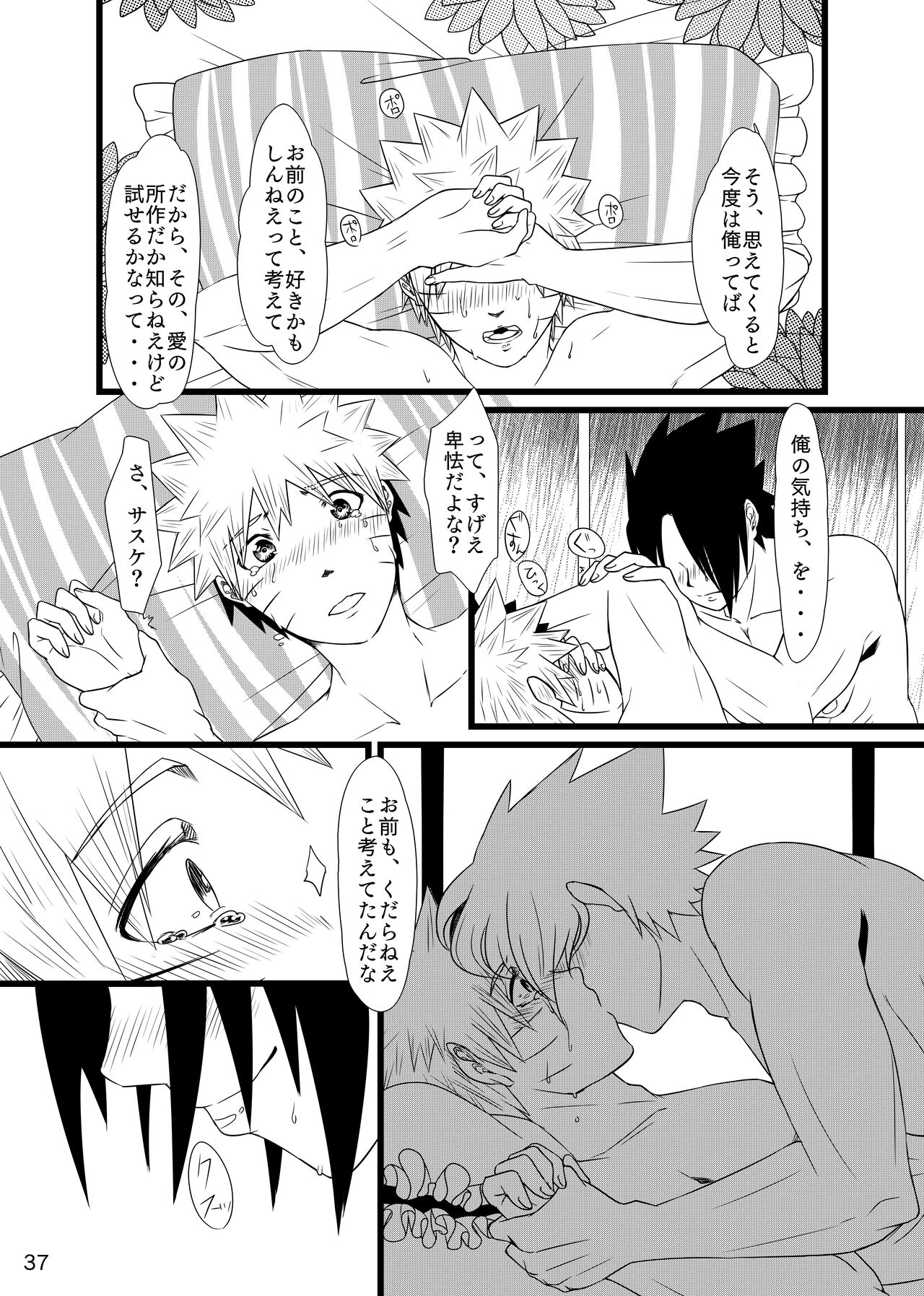 Omae ni Egao wa Niawanai - Page 38