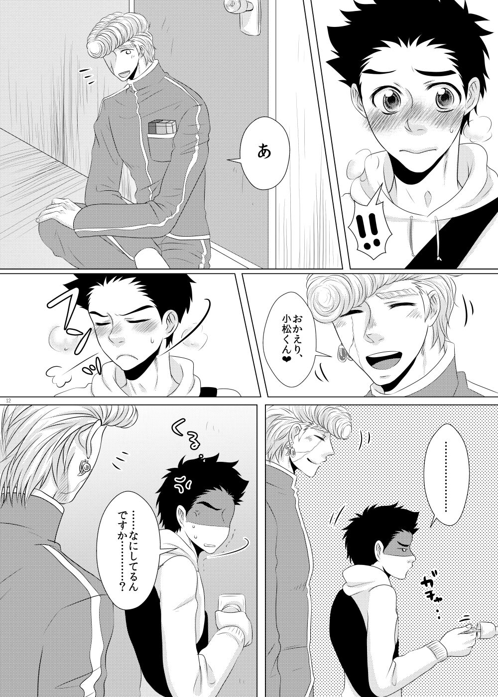 Kuzu de Gomen ne - Page 11